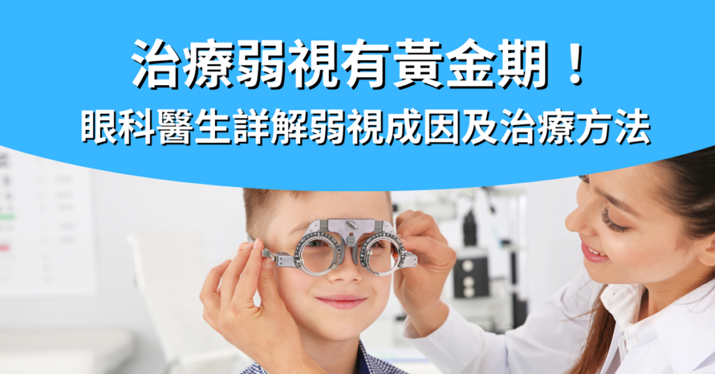 弱視_封面圖